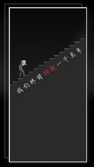 我的至暗時刻官方版