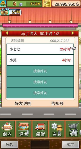 創(chuàng)意蛋糕店最新官方版本2023
