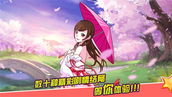 皇后成長計劃2官方最新版