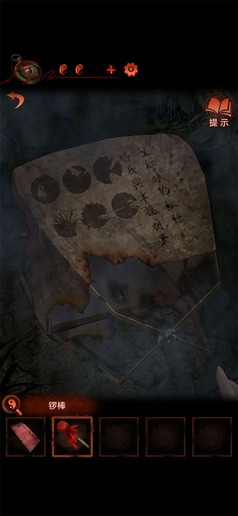 紙嫁衣4官方版