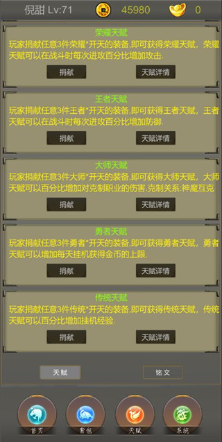 光明遺跡最新版