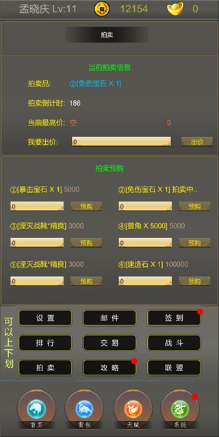 光明遺跡最新版