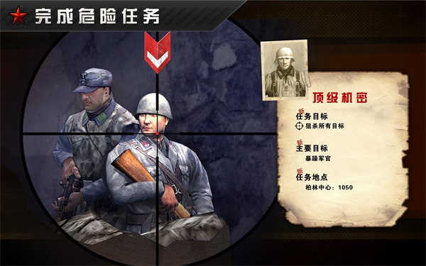 火線指令戰柏林官方版