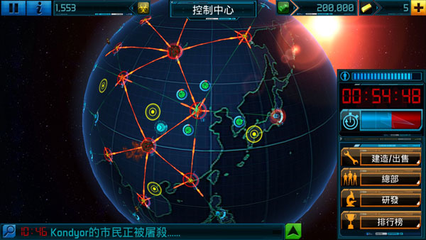 全球爆發(fā)中文版(Global Outbreak)