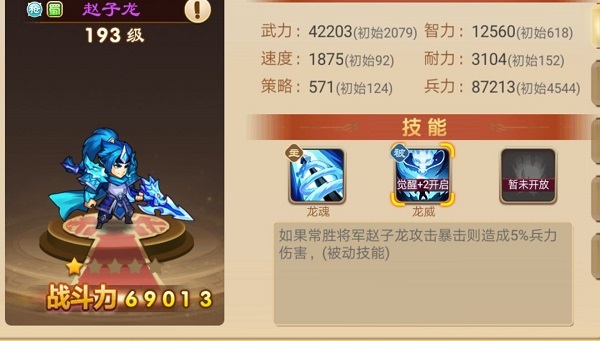 三国演义吞噬无界taptap版