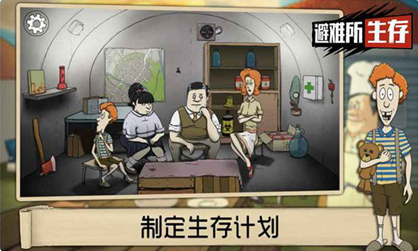 60秒原子大冒險破解版