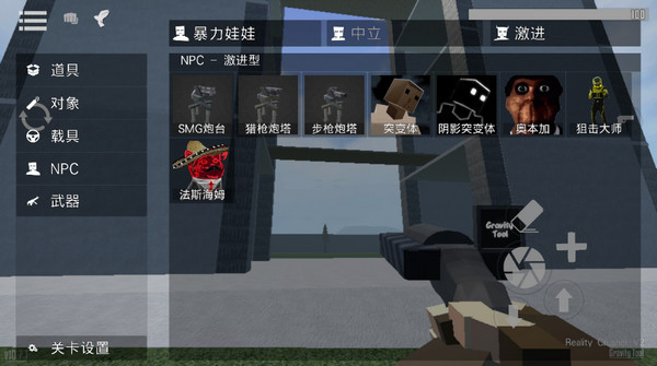 G沙盒仇恨蟲蟲助手漢化最新版