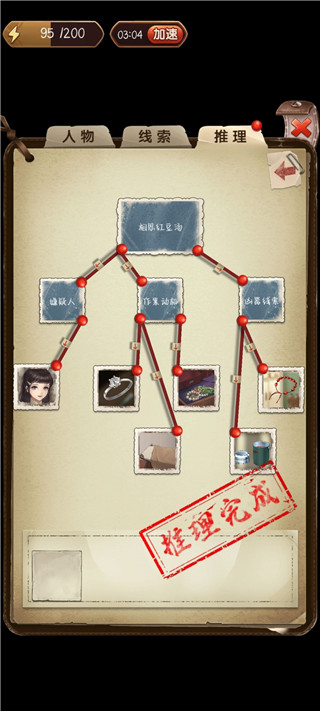 隱秘的原罪3最新官方版