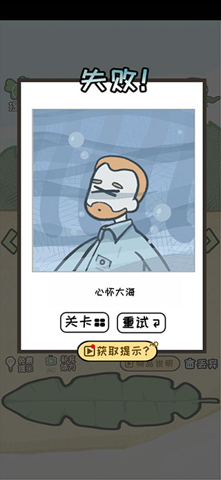 荒島逃脫逃離醫院2中文版