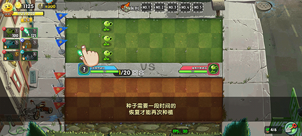 植物大戰僵尸2雙人對決