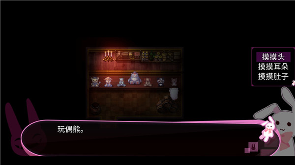 喵可莉的兔玩偶手機版