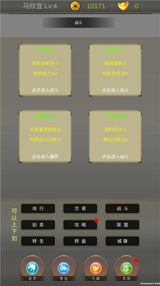 光明遺跡最新版