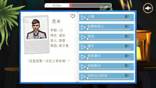 apart of me游戏中文版(除了我)