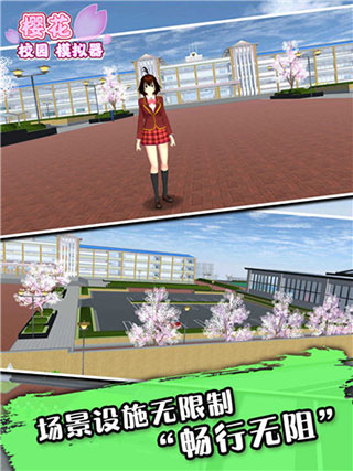 樱花校园模拟器测试版(SAKURA SchoolSimulator)