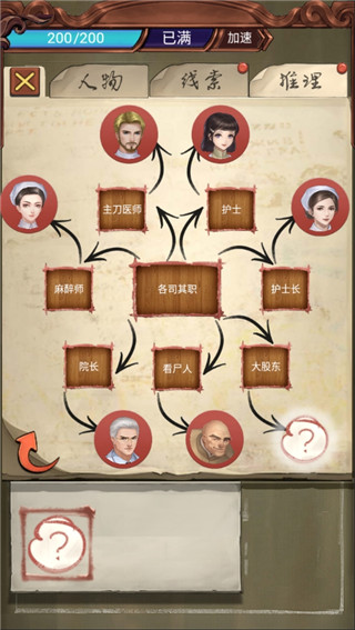 隱秘的原罪3聲優版