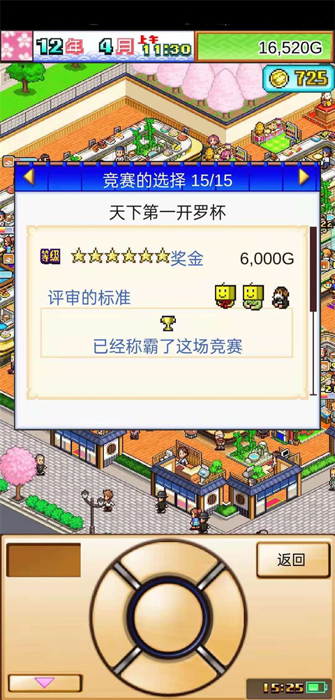 海鲜寿司物语中文汉化版