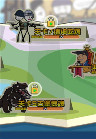 火柴人大探險官方正版