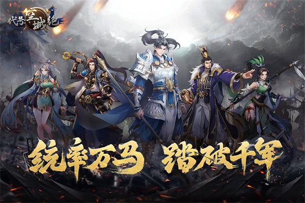 代号空城绝手游最新版