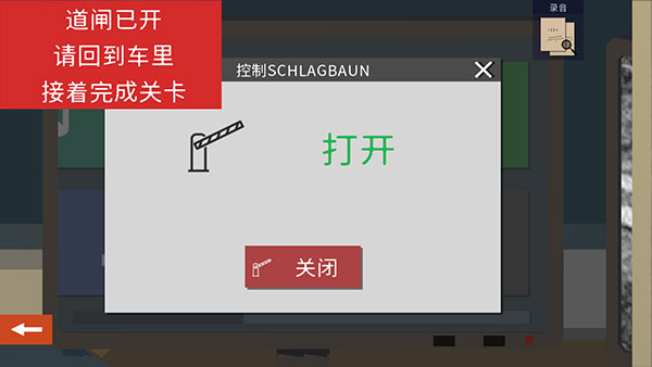 小房間故事最新版