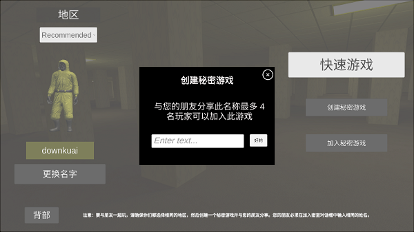 后室聯機版2024官方最新版
