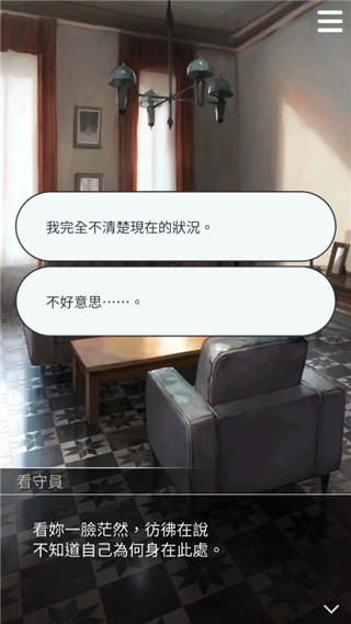 被囚禁的掌心漢化版