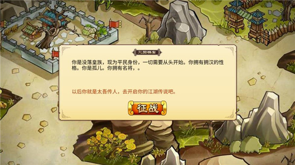 全面三國官方版