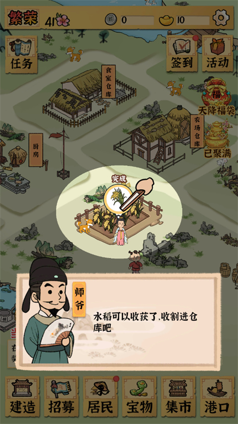 古田牧谷手游官方版
