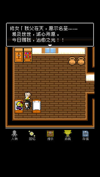 為什么勇者大人會這么弱呢中文版