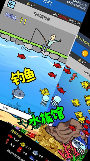 養乞丐2一分村