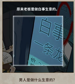 看不見的真相游戲手機版