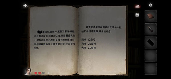 黑暗筆錄最新版
