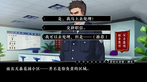 景安区奇案手机版