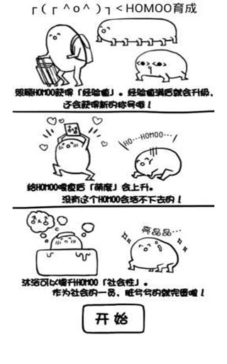 腐生物養成計劃完整版