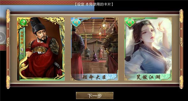 皇帝成長計劃2華為版