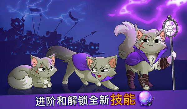 城堡猫最新版(Castle Cats)