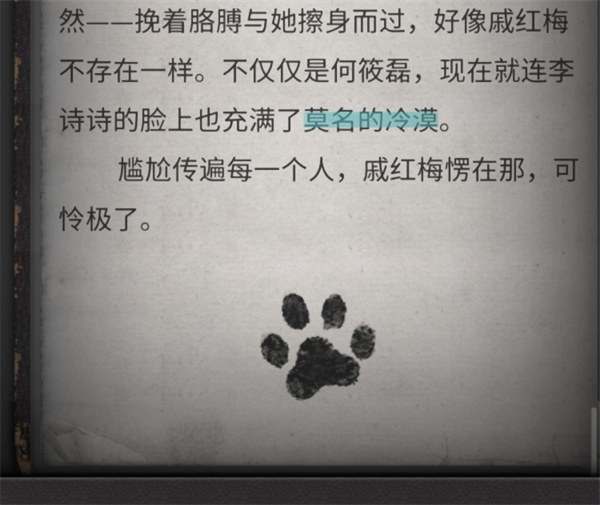 流言偵探手機版