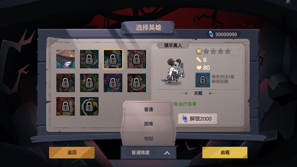 無底洞官方版