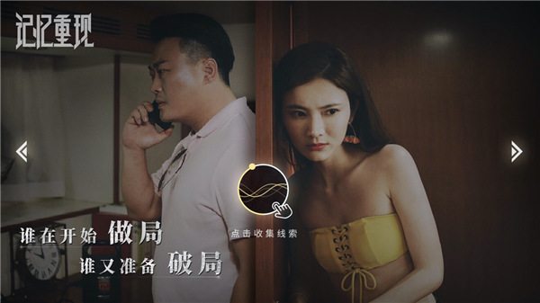 記憶重現游戲完整版