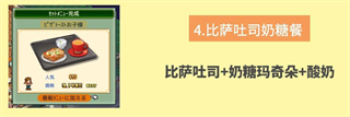 創意咖啡店物語漢化版