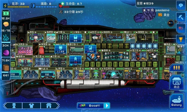像素星艦最新版本