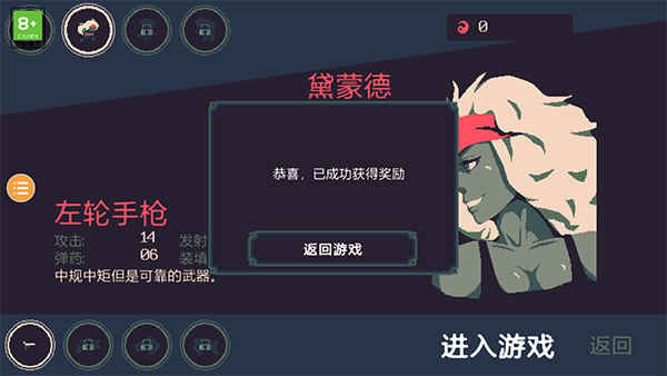 黎明前10分鐘手機版