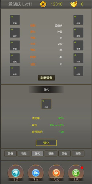 光明遺跡最新版