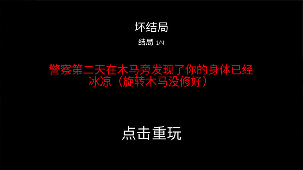公園里的小孩恐怖游戲