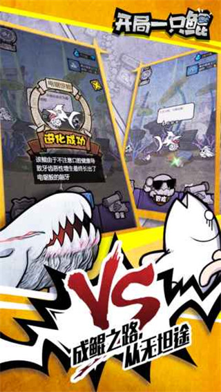 開局一只鯤官方版