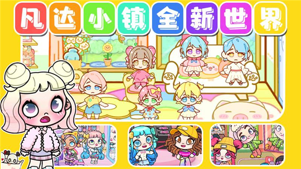 凡達小鎮(zhèn)全新世界手游