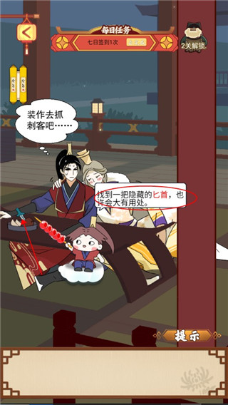 微臣辦不到游戲最新版