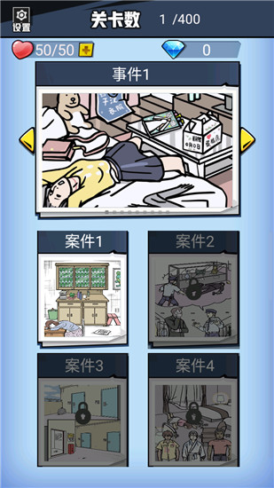 無敵大偵探官方正版