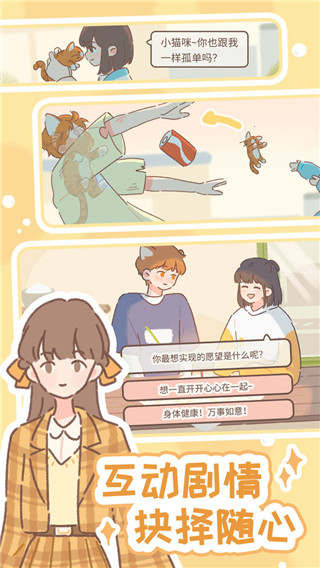 遇見你的貓最新版