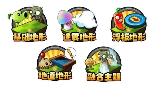植物大戰僵尸2雙人對決