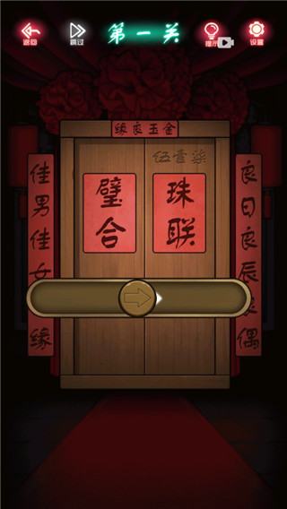 恐怖新娘紅嫁衣中文版